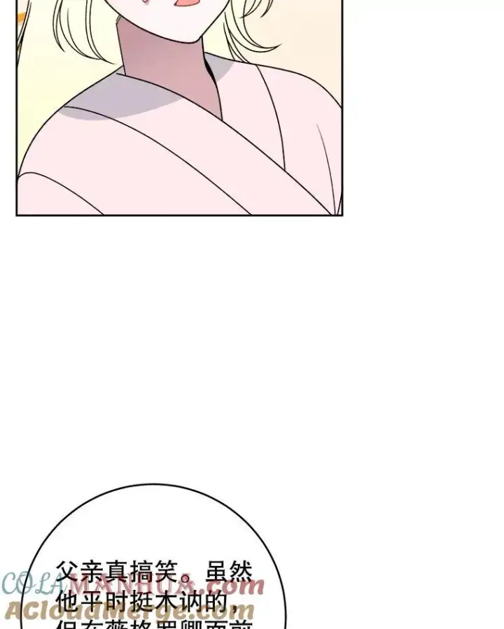 《未来每步都是花路》85.王国联盟图29