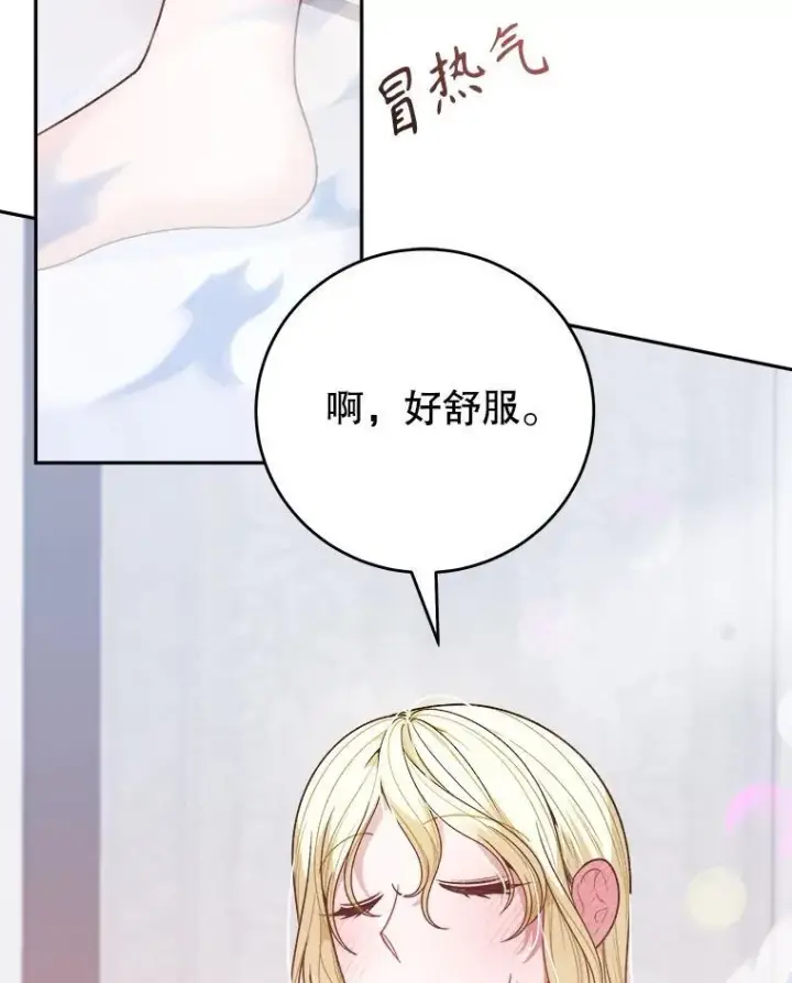 《未来每步都是花路》85.王国联盟图3