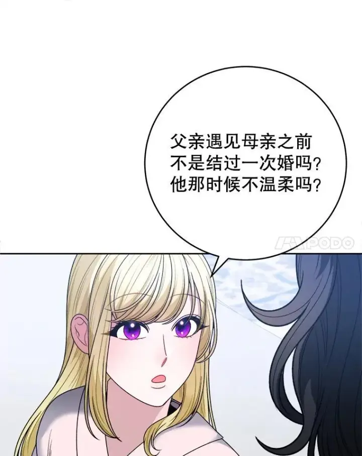 《未来每步都是花路》85.王国联盟图34
