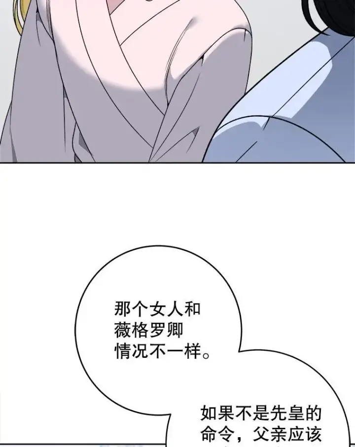 《未来每步都是花路》85.王国联盟图35