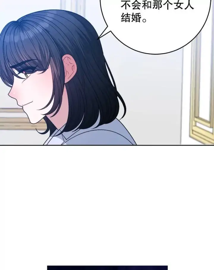 《未来每步都是花路》85.王国联盟图36