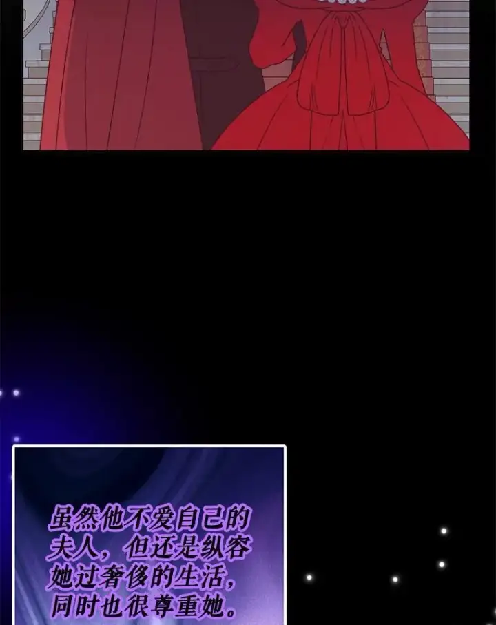 《未来每步都是花路》85.王国联盟图38