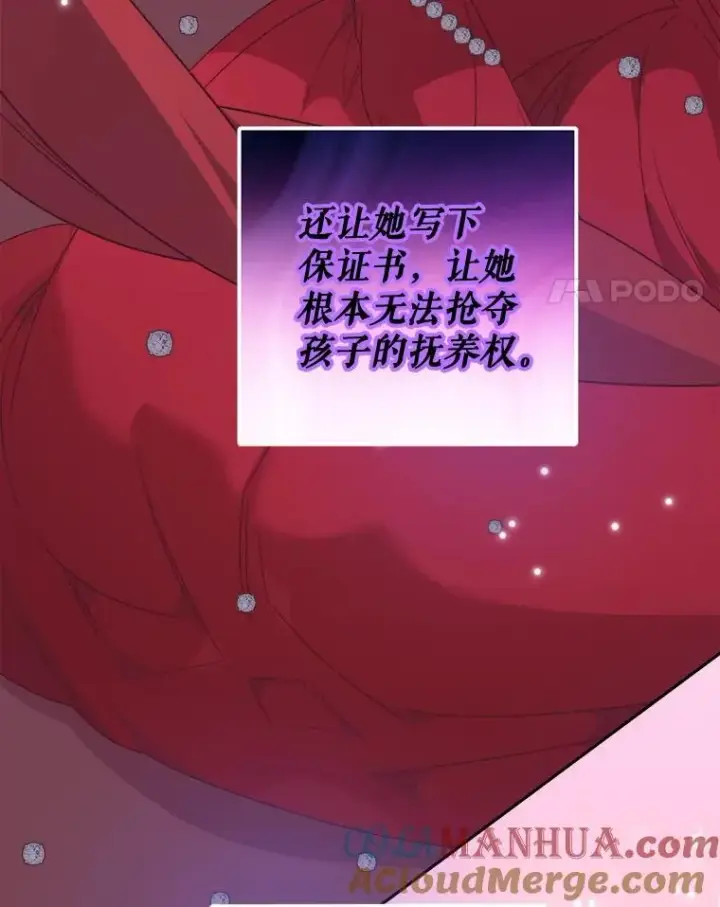 《未来每步都是花路》85.王国联盟图41