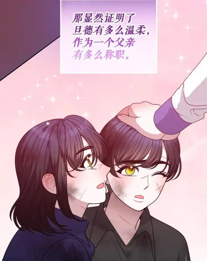 《未来每步都是花路》85.王国联盟图42