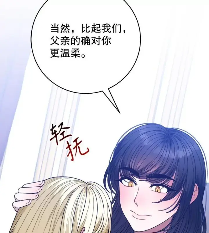 《未来每步都是花路》85.王国联盟图47