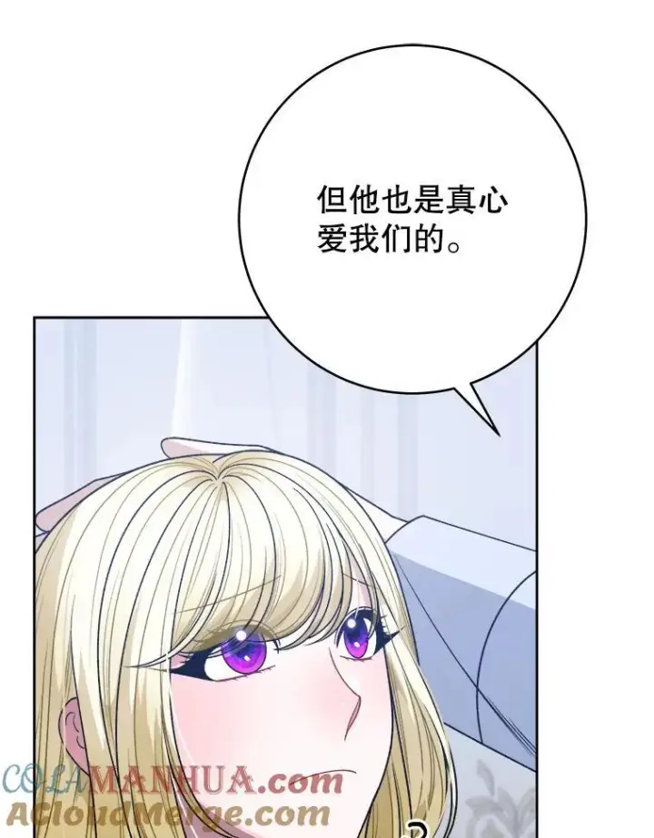 《未来每步都是花路》85.王国联盟图49