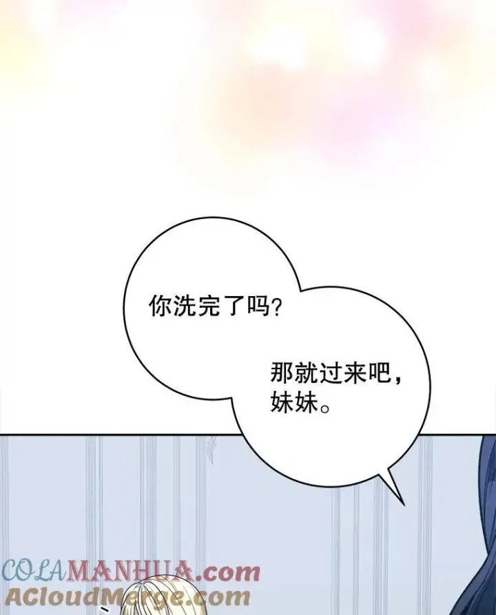 《未来每步都是花路》85.王国联盟图5