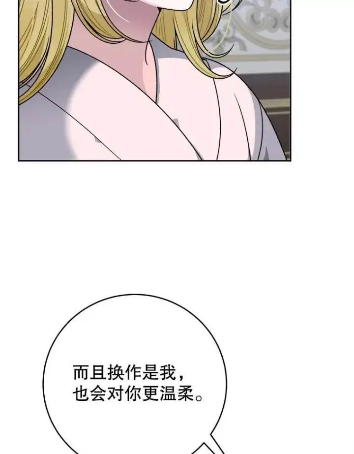 《未来每步都是花路》85.王国联盟图50