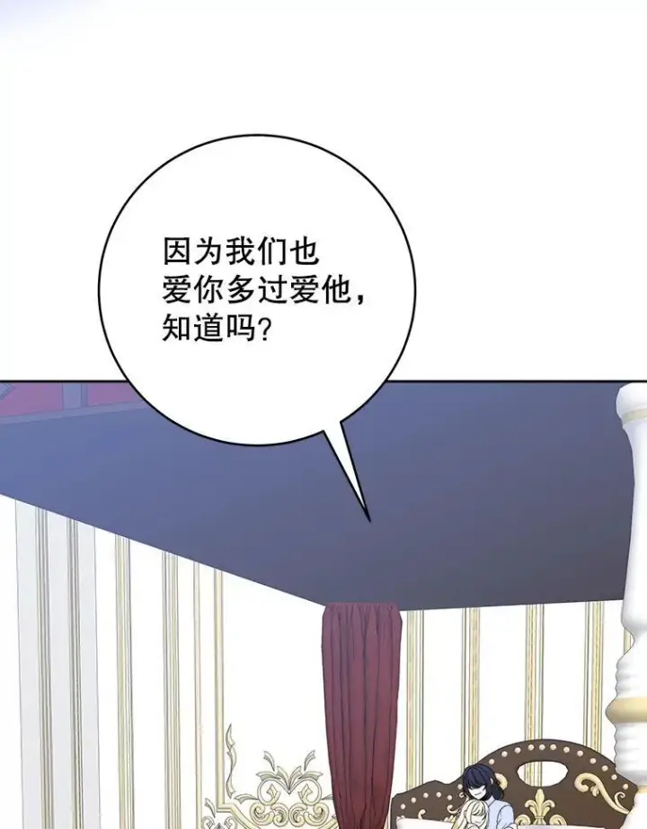 《未来每步都是花路》85.王国联盟图56