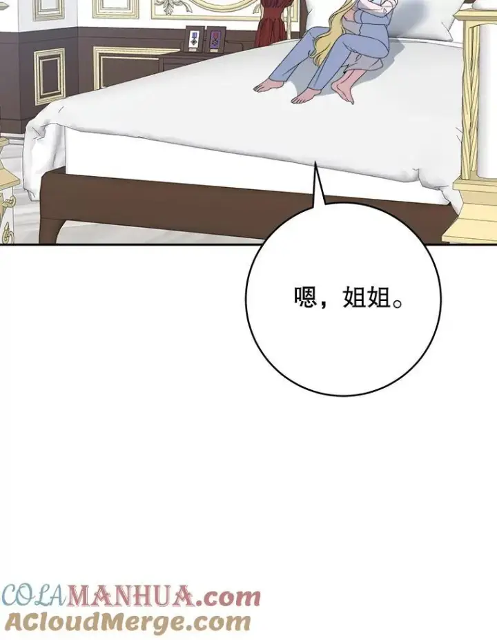 《未来每步都是花路》85.王国联盟图57