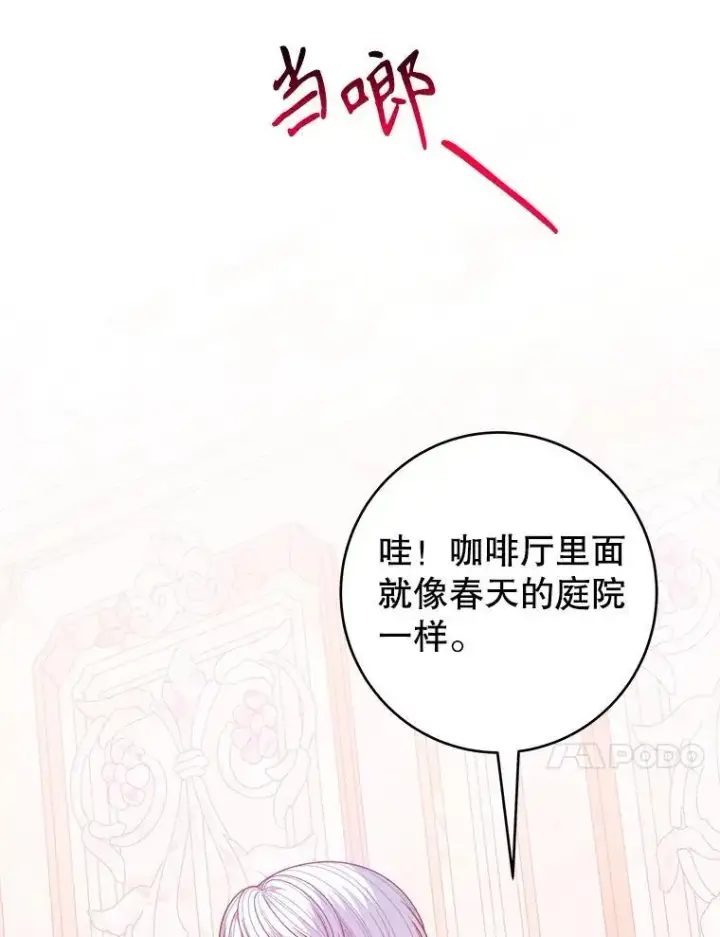 《未来每步都是花路》85.王国联盟图62