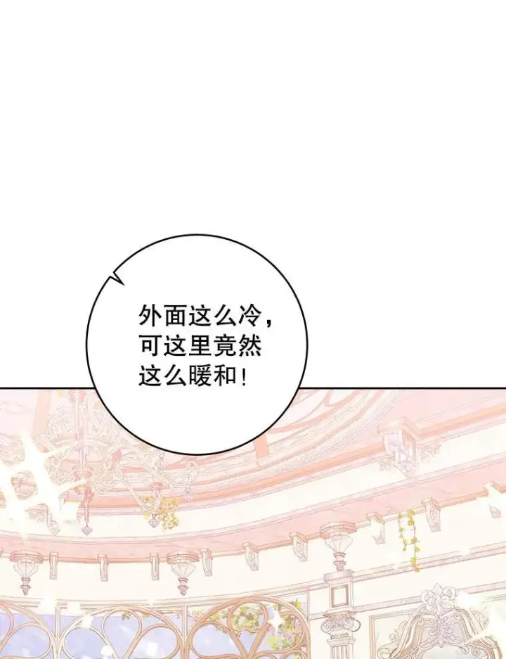 《未来每步都是花路》85.王国联盟图64