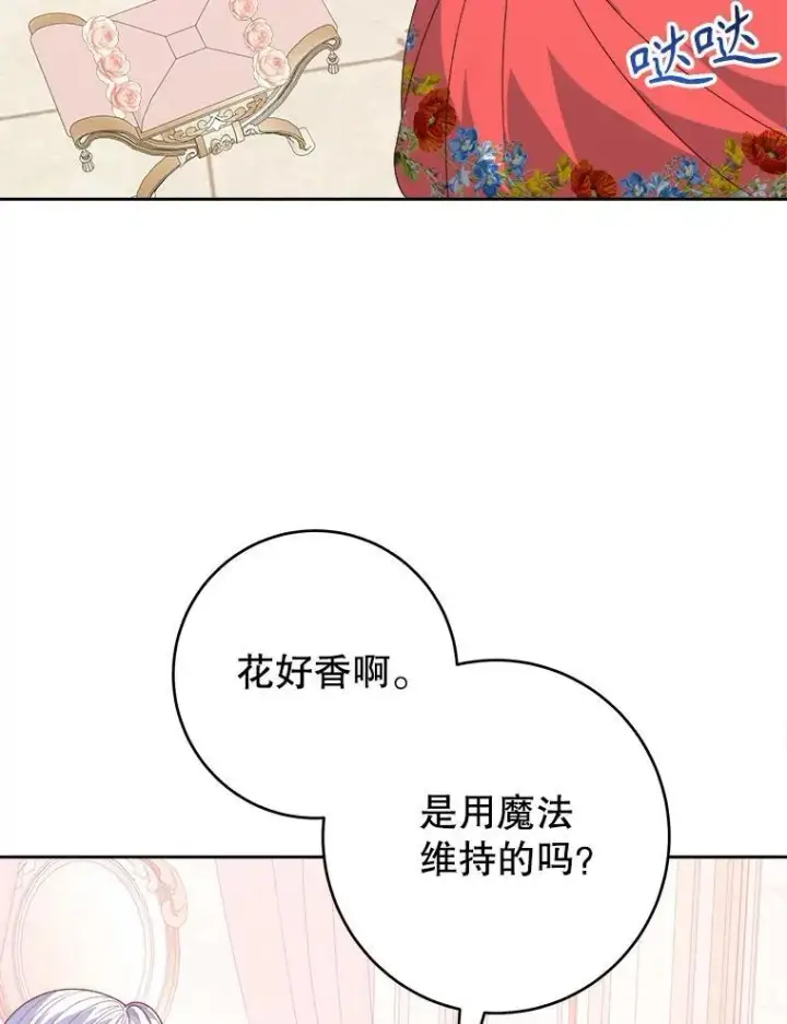 《未来每步都是花路》85.王国联盟图67