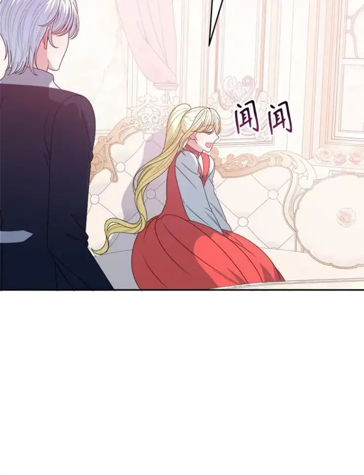 《未来每步都是花路》85.王国联盟图68