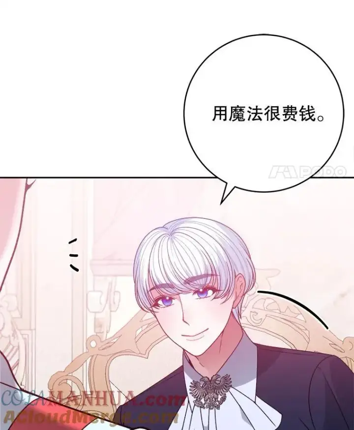 《未来每步都是花路》85.王国联盟图69
