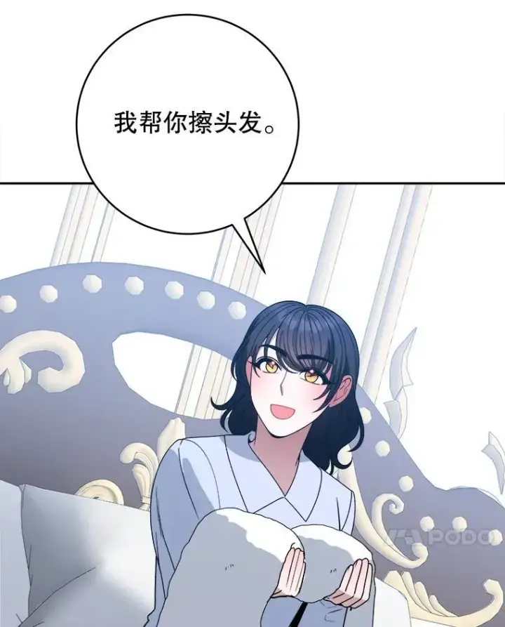 《未来每步都是花路》85.王国联盟图7
