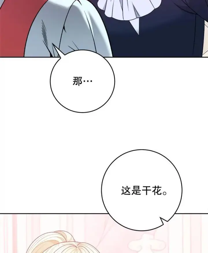 《未来每步都是花路》85.王国联盟图70