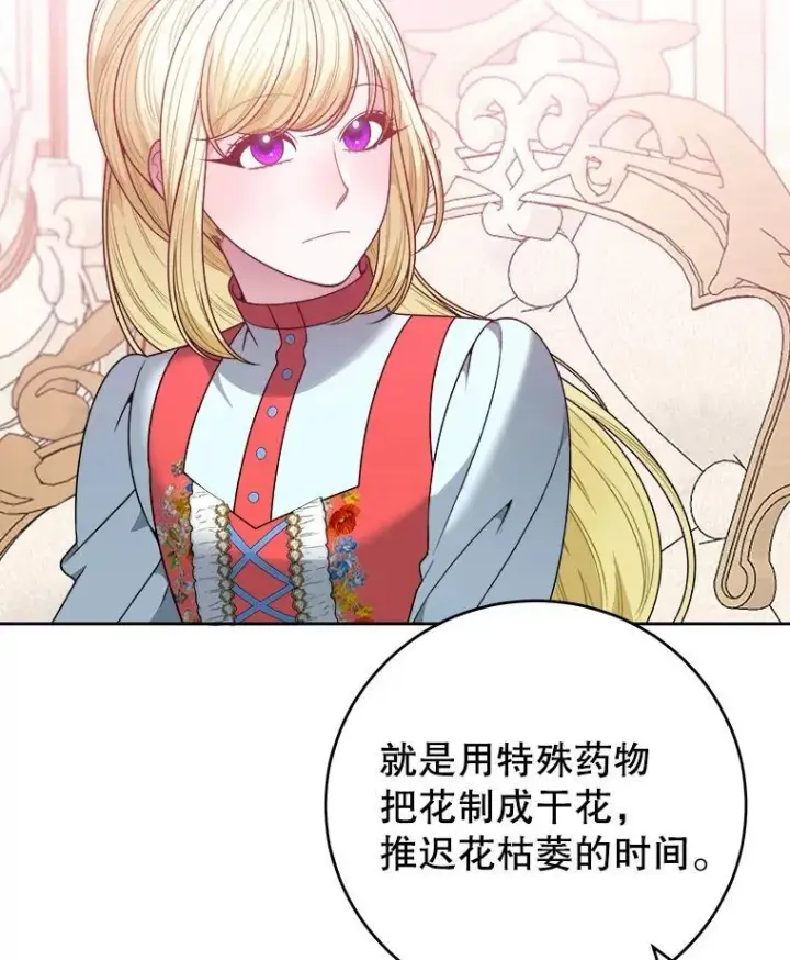 《未来每步都是花路》85.王国联盟图71