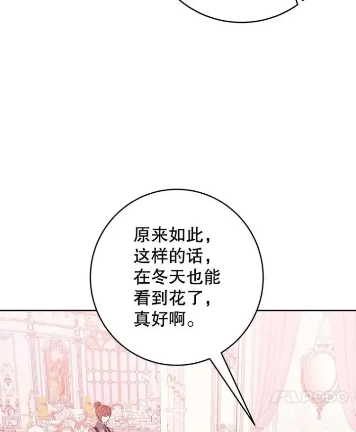 《未来每步都是花路》85.王国联盟图72
