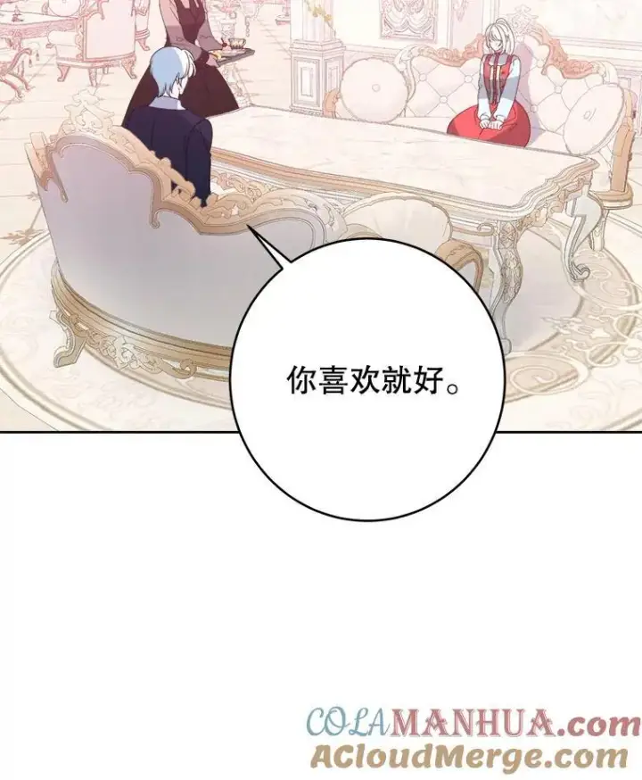 《未来每步都是花路》85.王国联盟图73