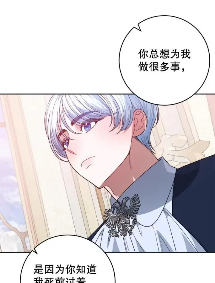 《未来每步都是花路》85.王国联盟图78