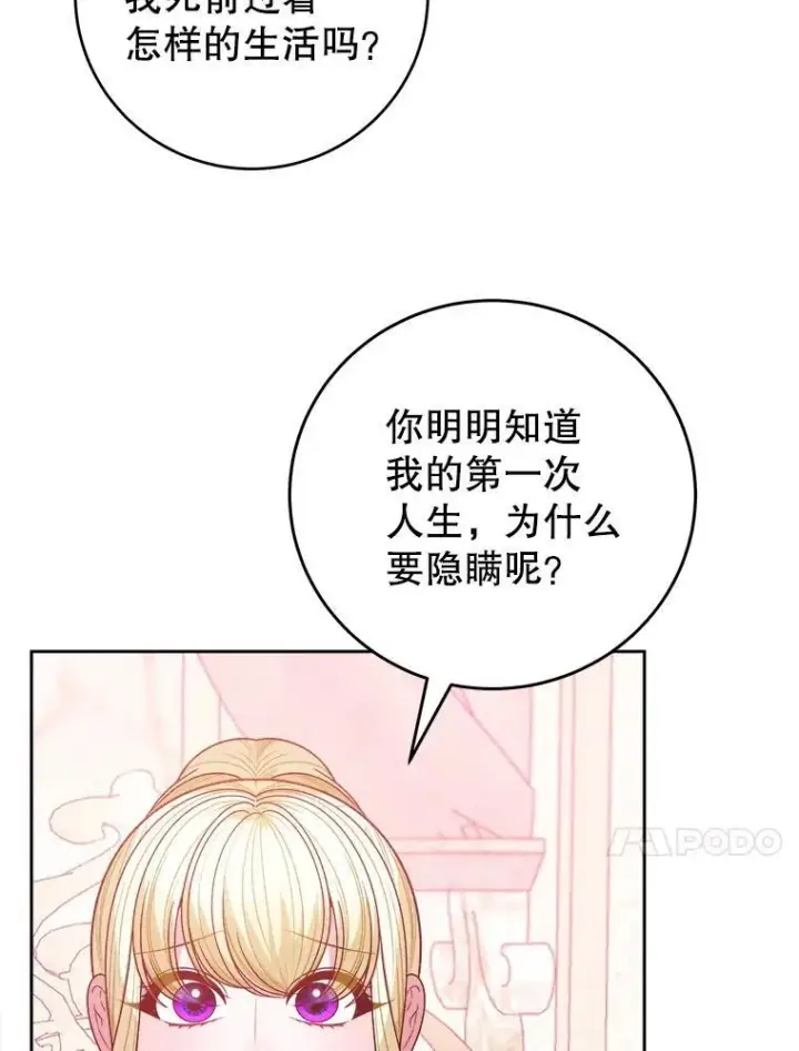 《未来每步都是花路》85.王国联盟图79