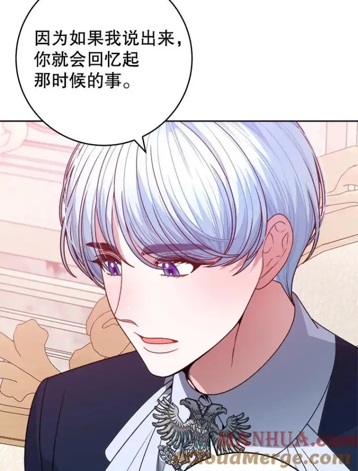 《未来每步都是花路》85.王国联盟图81