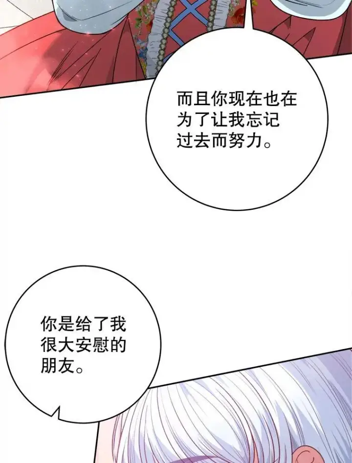 《未来每步都是花路》85.王国联盟图87