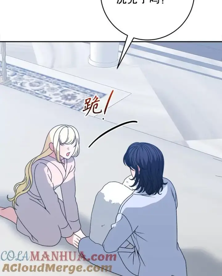 《未来每步都是花路》85.王国联盟图9