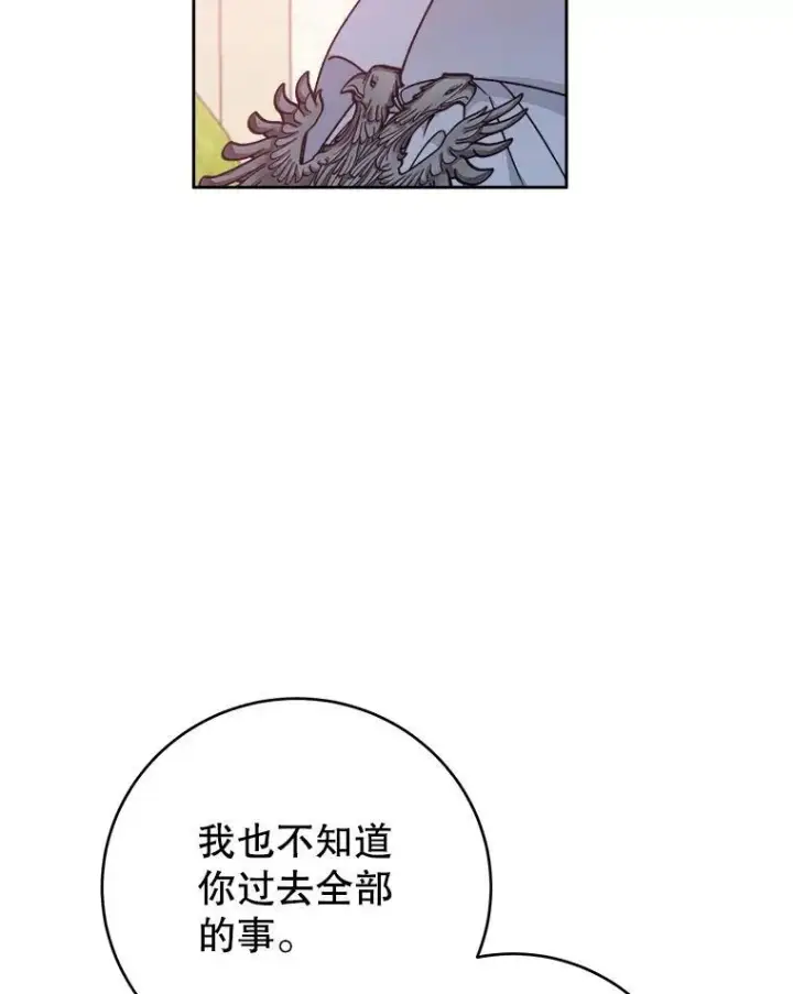 《未来每步都是花路》85.王国联盟图90
