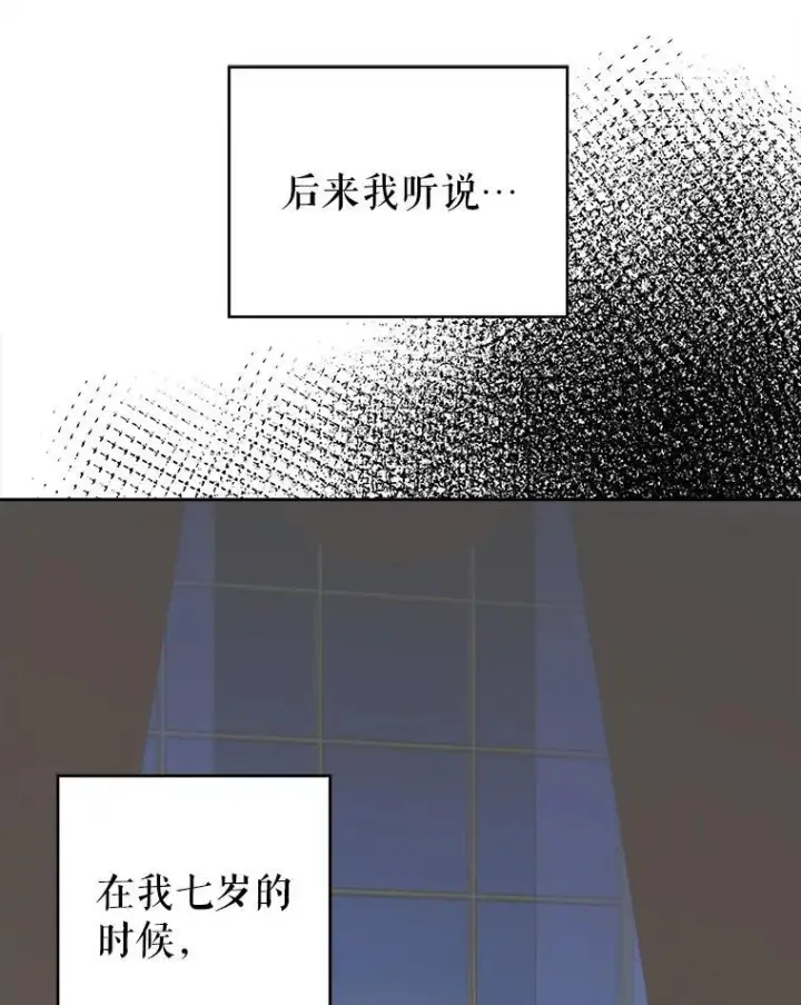 《未来每步都是花路》85.王国联盟图94