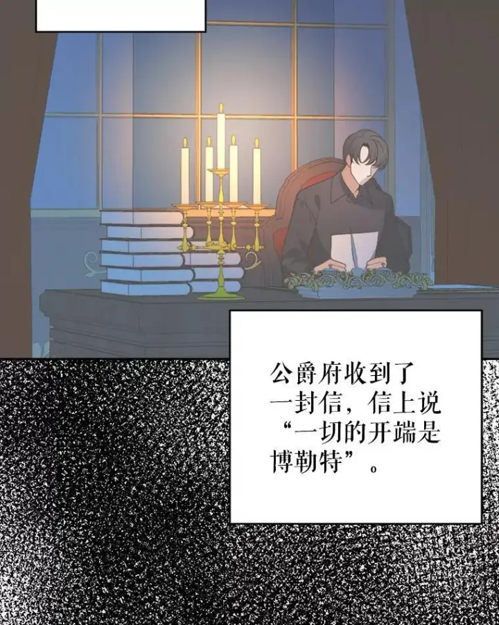 《未来每步都是花路》85.王国联盟图95