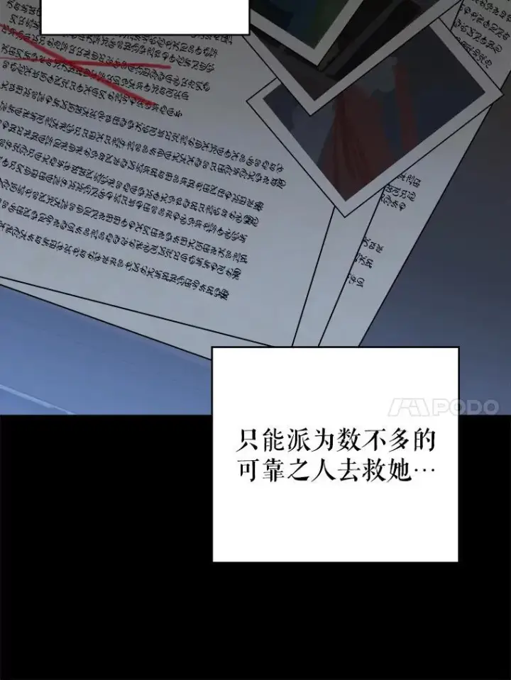 《未来每步都是花路》86.成为强者图10