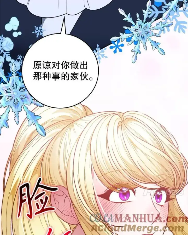 《未来每步都是花路》86.成为强者图101