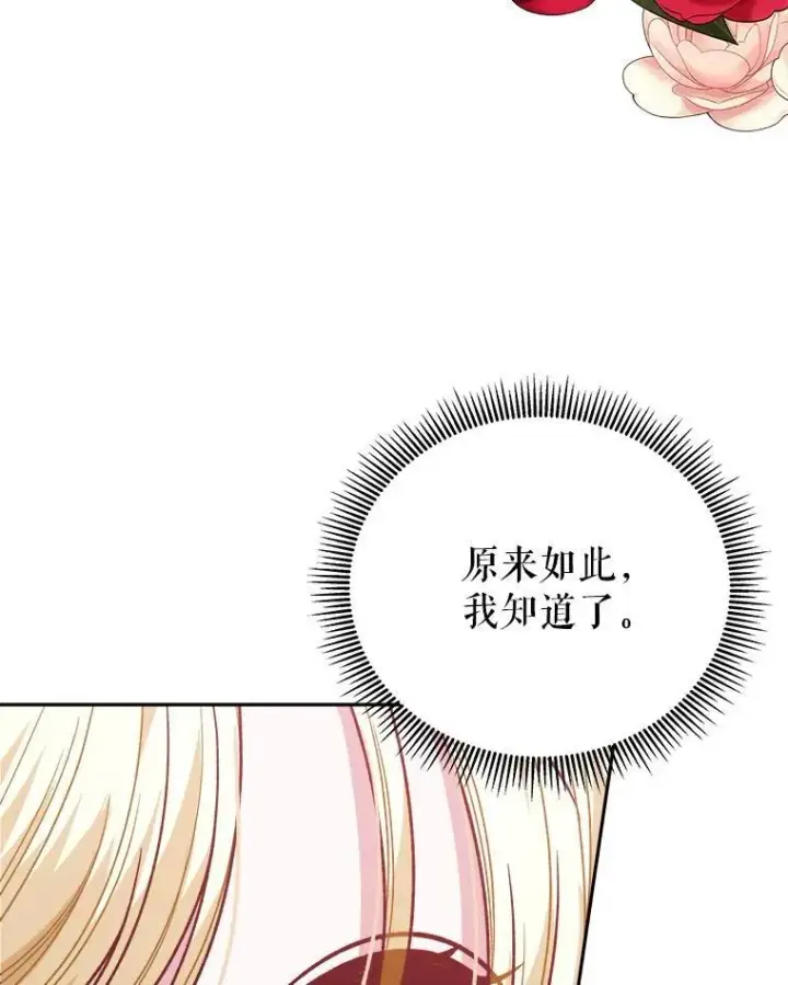 《未来每步都是花路》86.成为强者图103