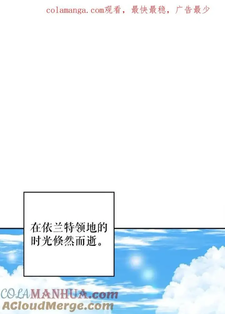《未来每步都是花路》86.成为强者图109