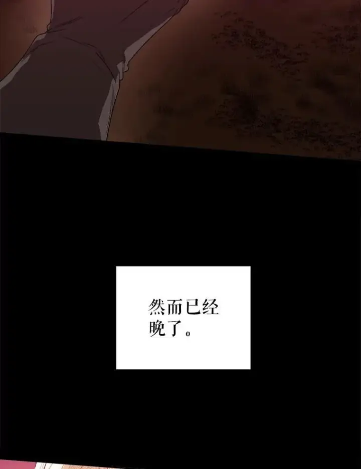 《未来每步都是花路》86.成为强者图12