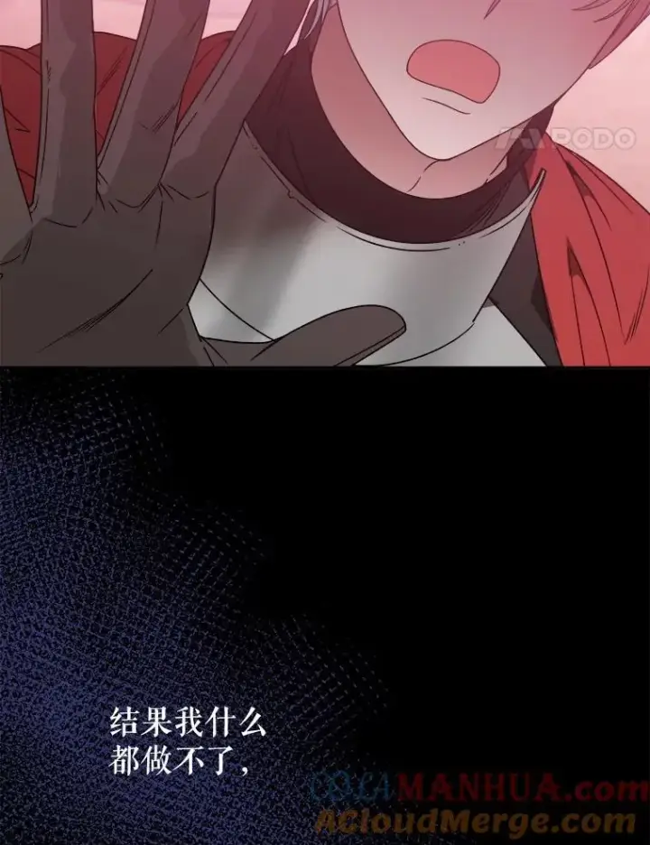 《未来每步都是花路》86.成为强者图17
