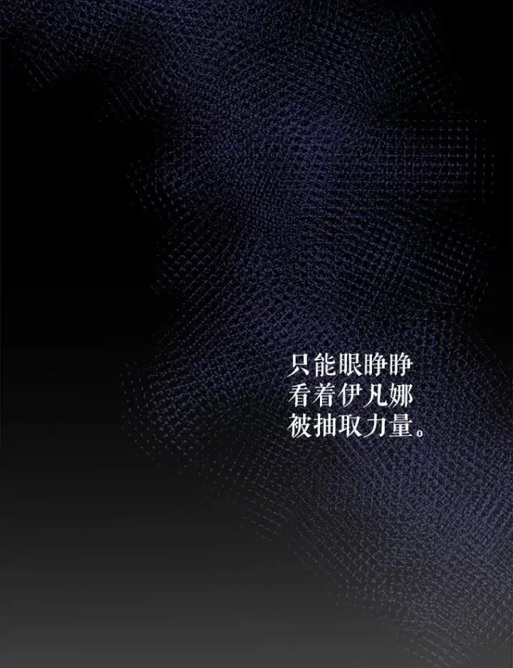 《未来每步都是花路》86.成为强者图18