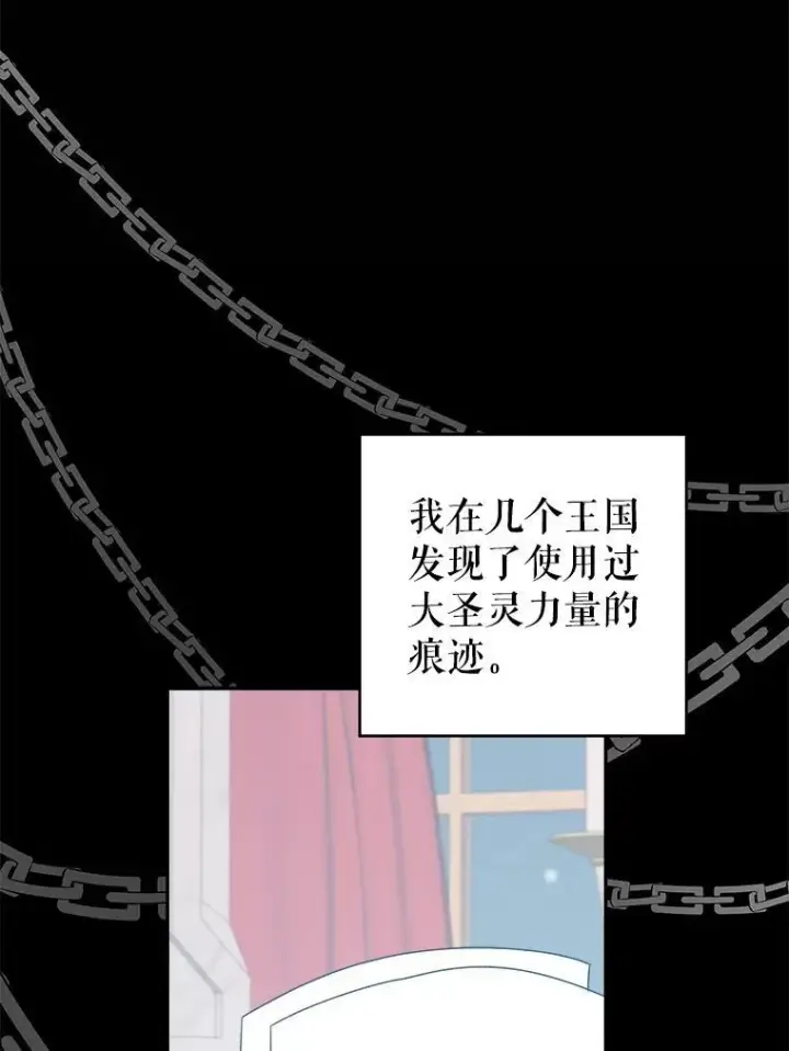 《未来每步都是花路》86.成为强者图2