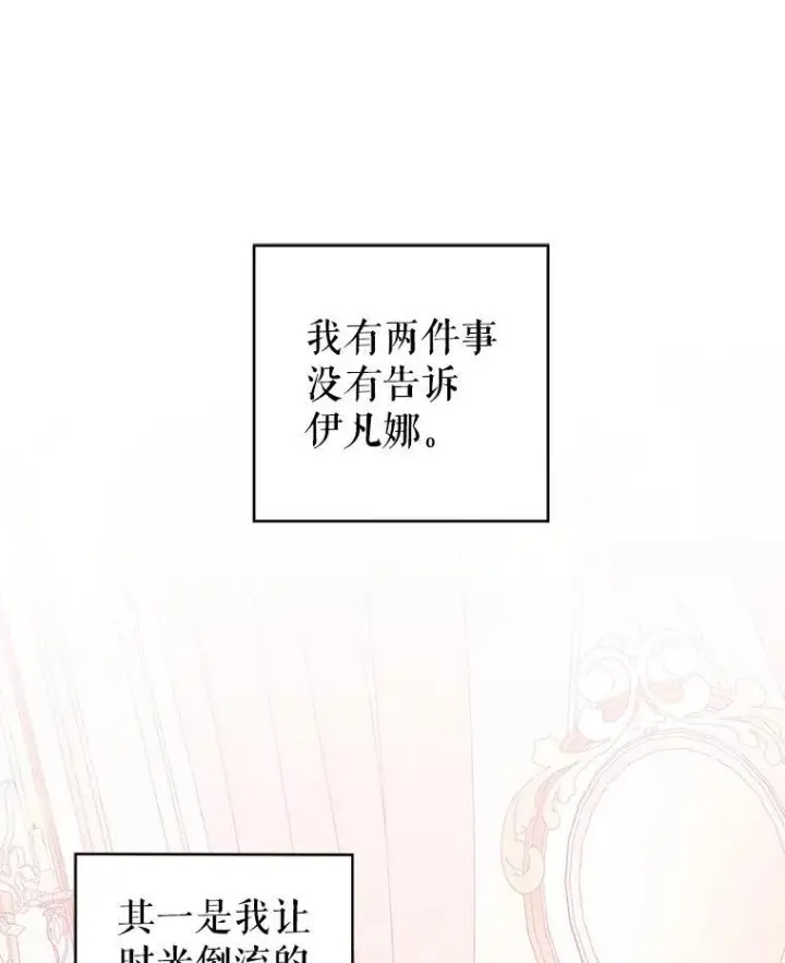 《未来每步都是花路》86.成为强者图22