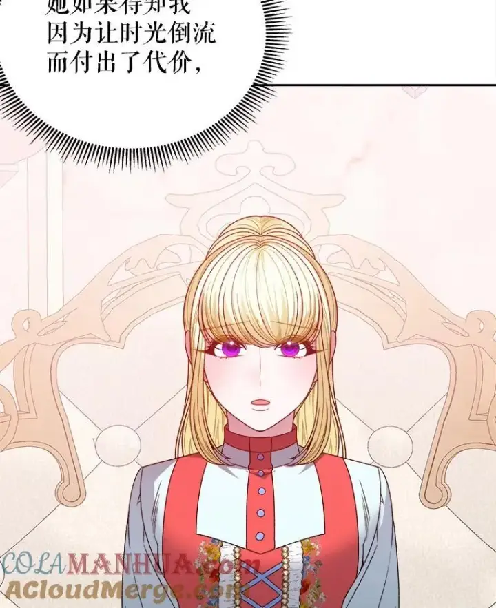 《未来每步都是花路》86.成为强者图25
