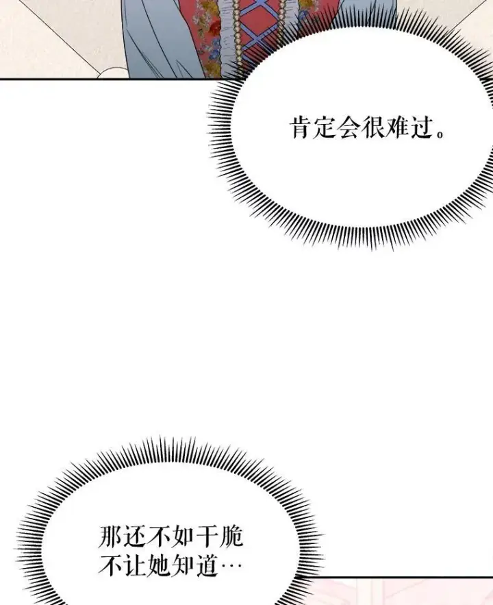 《未来每步都是花路》86.成为强者图26