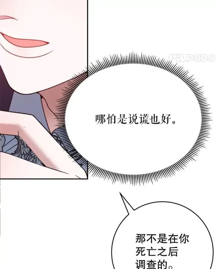 《未来每步都是花路》86.成为强者图28