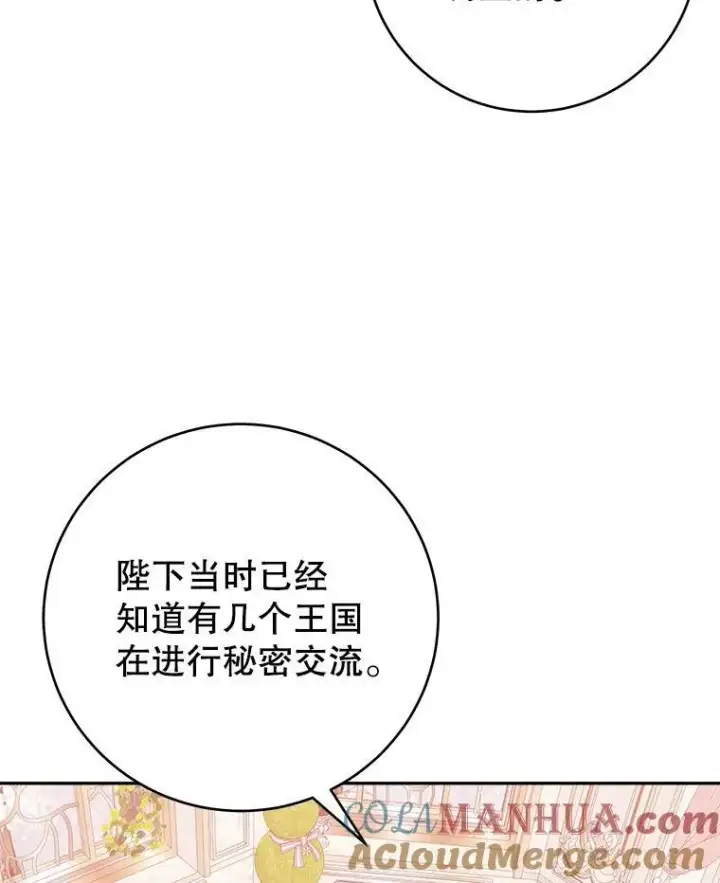 《未来每步都是花路》86.成为强者图29