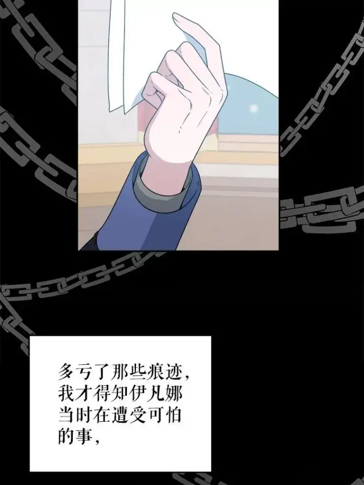 《未来每步都是花路》86.成为强者图3