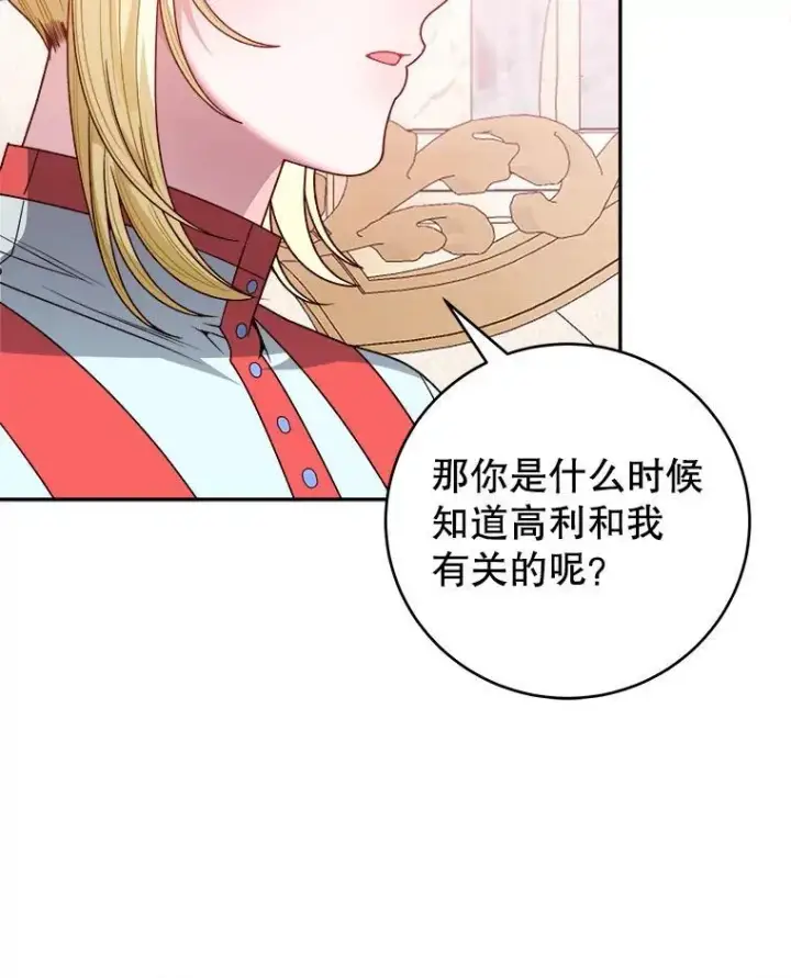 《未来每步都是花路》86.成为强者图32