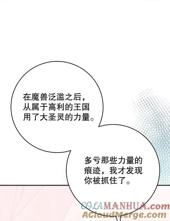 《未来每步都是花路》86.成为强者图33