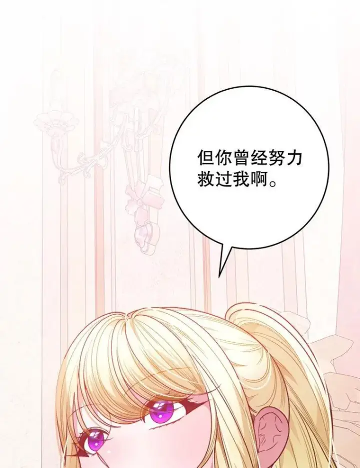 《未来每步都是花路》86.成为强者图36