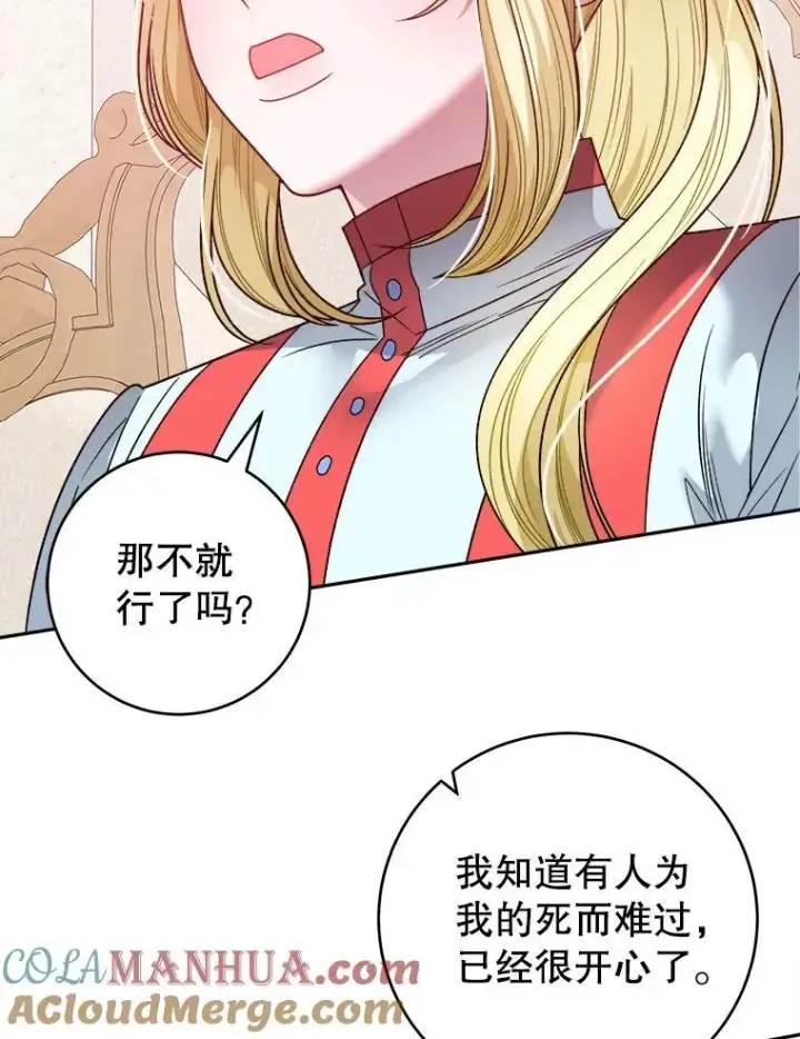 《未来每步都是花路》86.成为强者图37